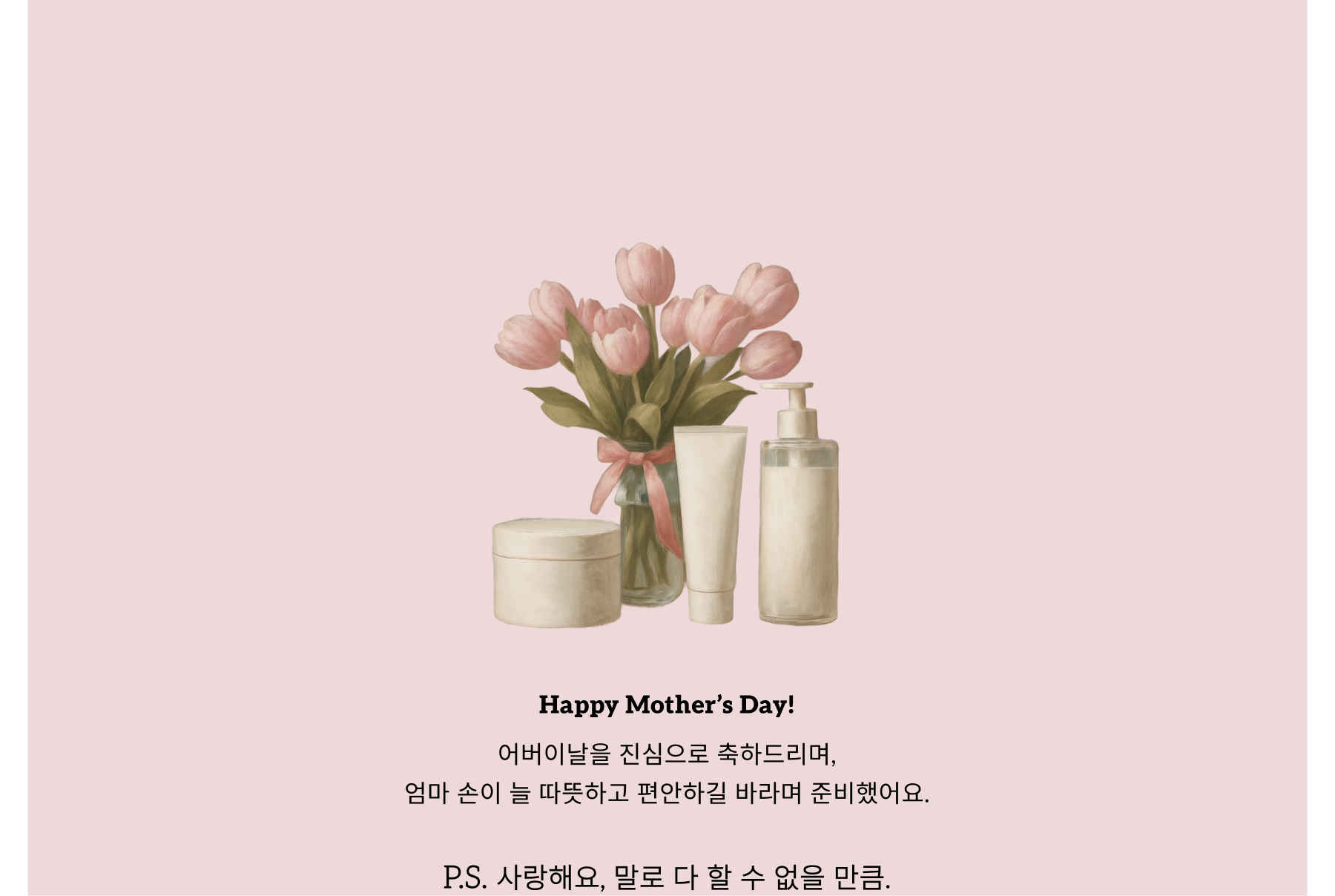 Happy Mother’s Day!